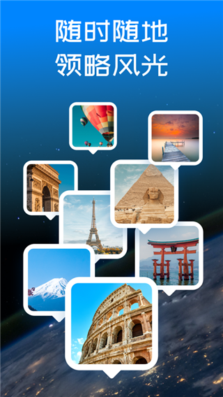 卫星3D街景地图4