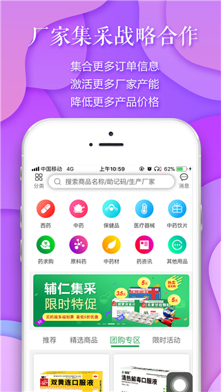 药素网app4