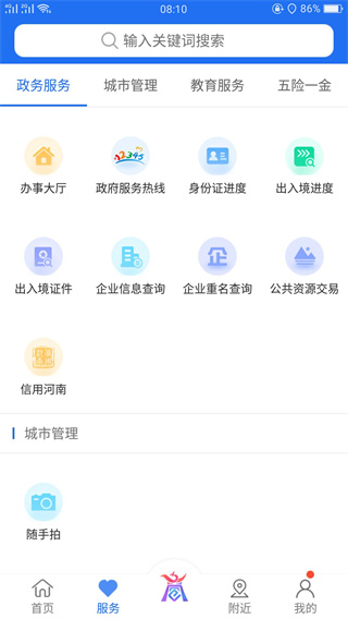 商通办app1