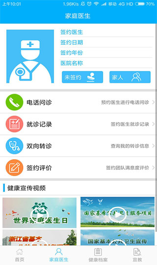 淳医点点通5
