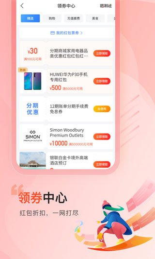 买单吧app官方最新版4