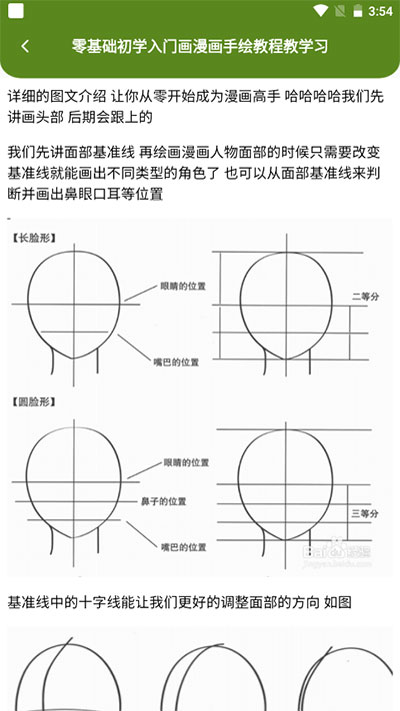 喵上漫画app4