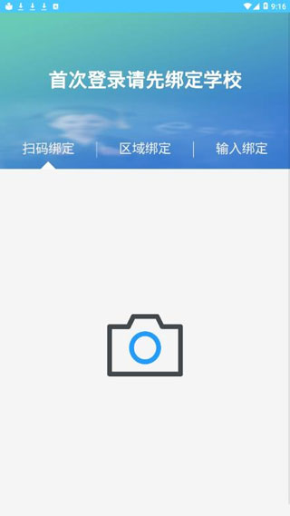 学情达app2023最新版2