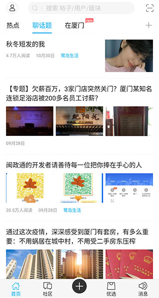 小鱼网app3