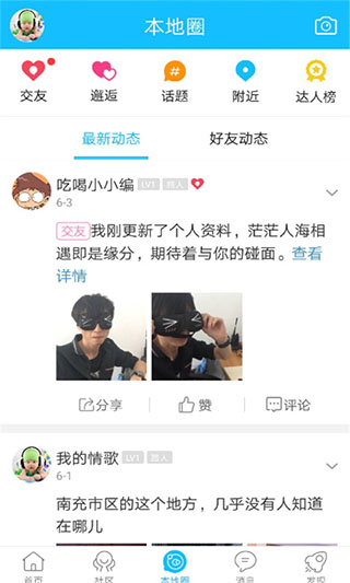 南充零距离4