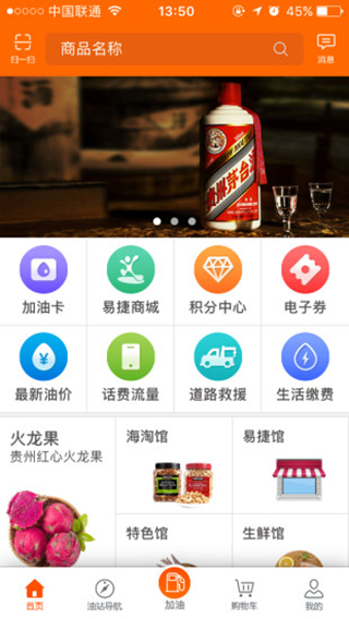 加油贵州1