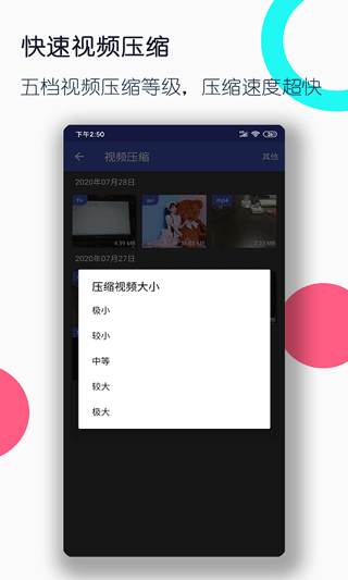 全能格式转换工厂3