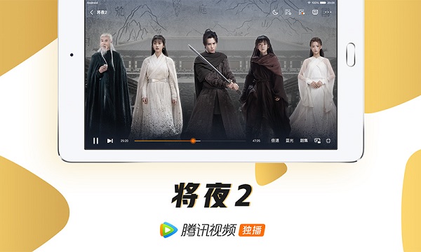 腾讯视频HD3