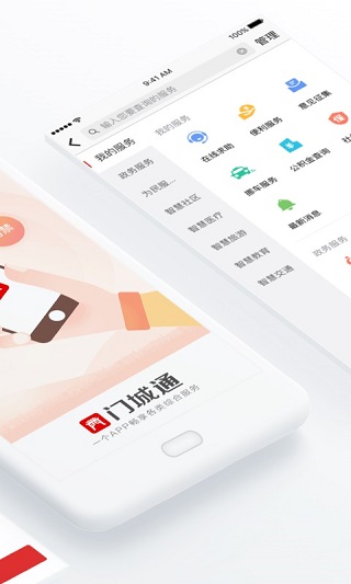 门城通2