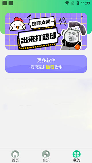 鸡乐盒最新版4
