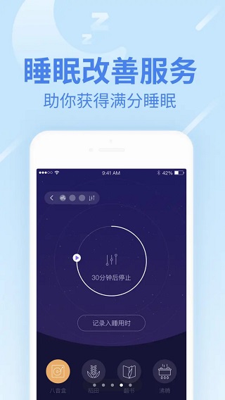 乐心健康4