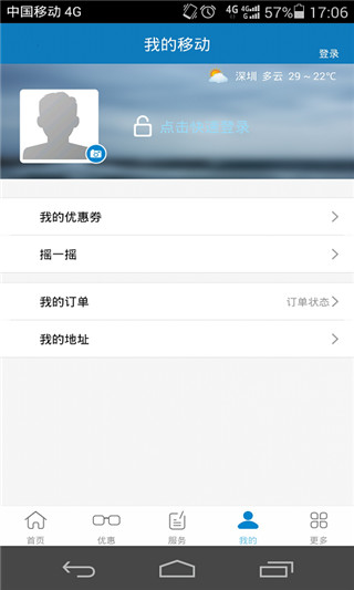 深圳移动频道4