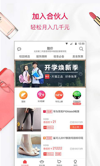 酷价5