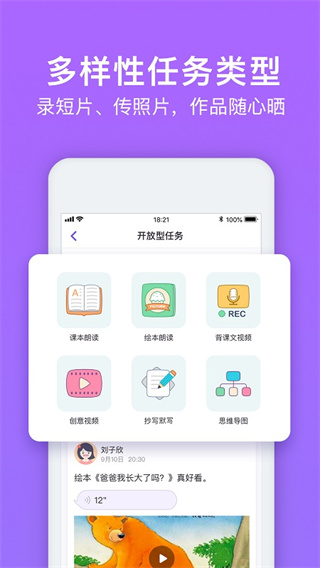 腾讯英语君小学版app5