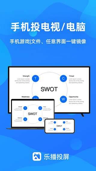 乐播投屏旧版本3