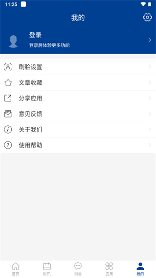 八一农大官方版4