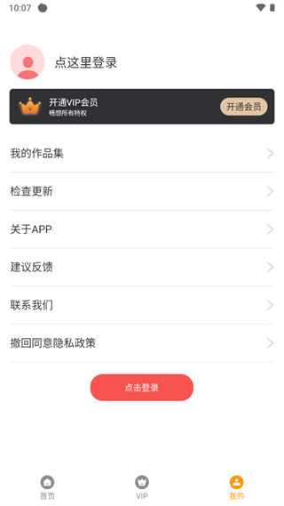 微商水印相机app最新版5