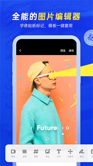 天天向商免费最新版3