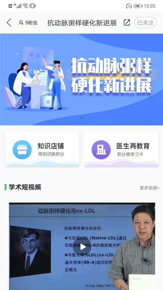 能康大医生2