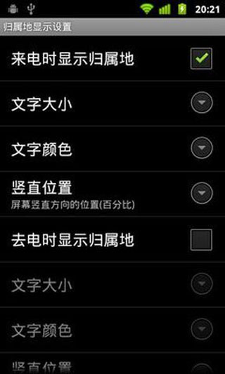 QC归属地1