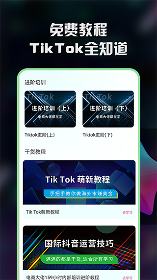 TK助手4