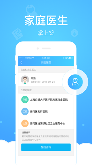健康云4