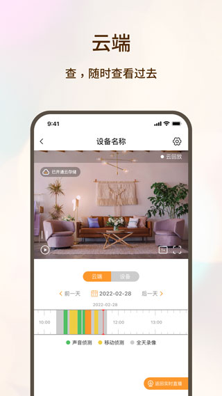 看家护院app2