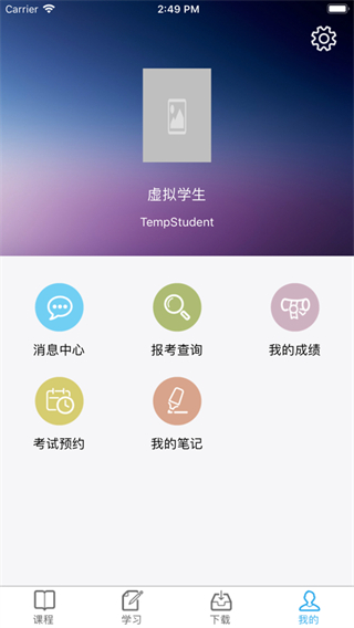 川农在线app4