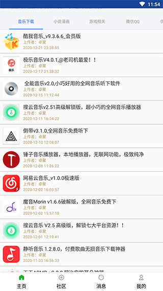 卓聚app1