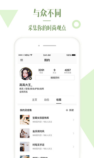 美丽说4