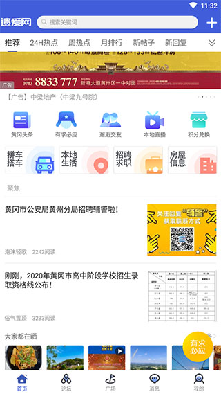 遗爱网1