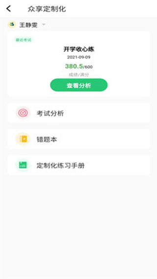 河南校讯通1