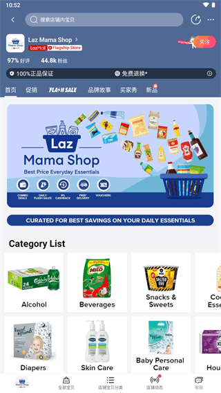 lazada买家版app4