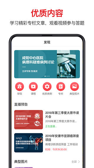 爱病理4