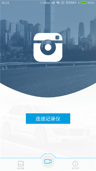 ucam行车记录仪app4