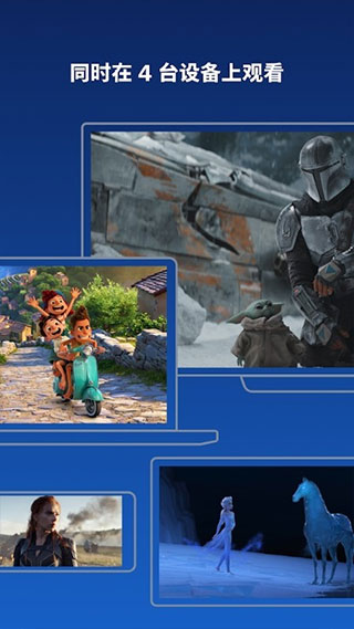 disney+2023最新版2
