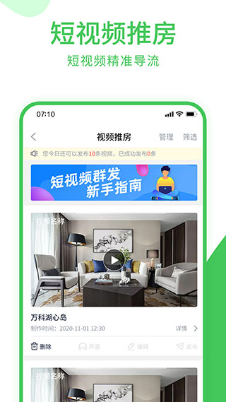 房产小蜜书app1