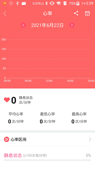 智慧手环34