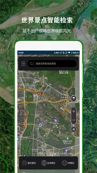 全球街景高清地图2023最新版1