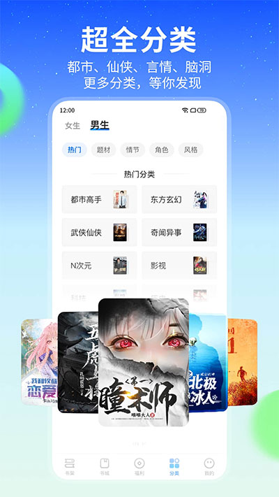 星空免费小说app2