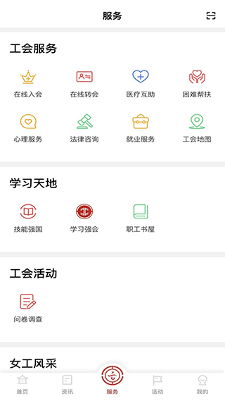 云岭职工最新版3
