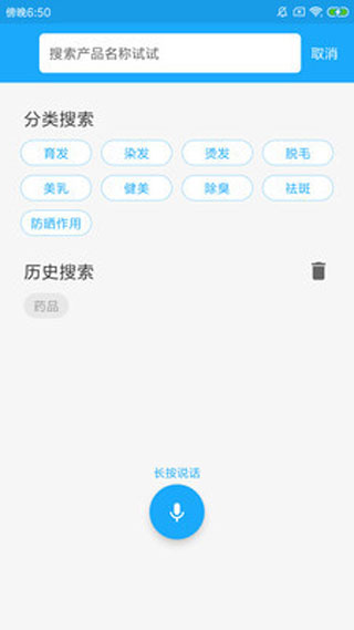 化妆品监管5