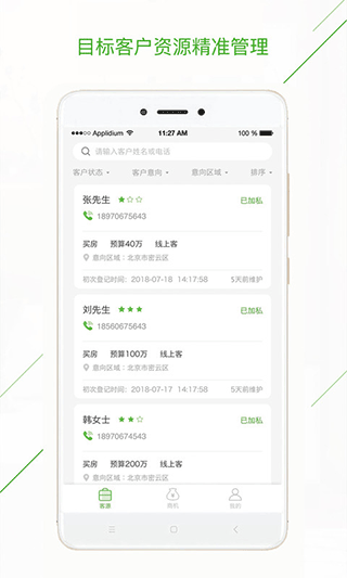 庄家CRM2