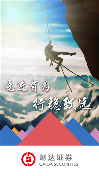 财达财日昇手机版4