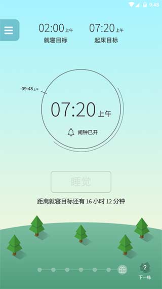 sleeptown睡眠小镇破解版1