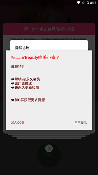 美颜助手1