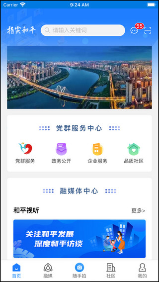 指尖和平1