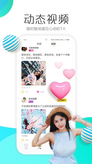 羚萌直播2