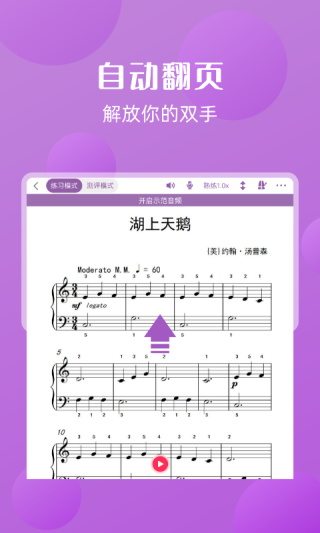 好多曲谱2