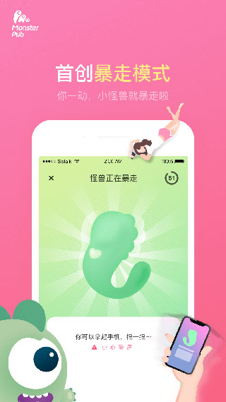 小怪兽app4